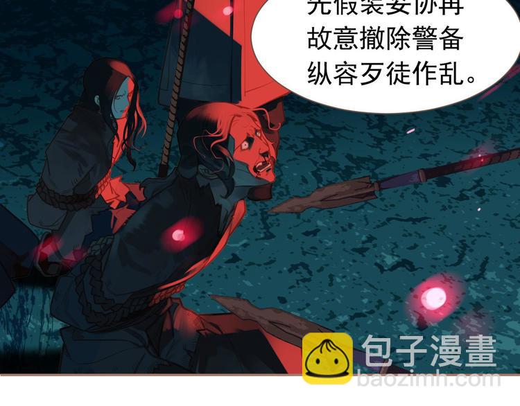 一代靈後 - 第12話 人世間（下）(1/3) - 3