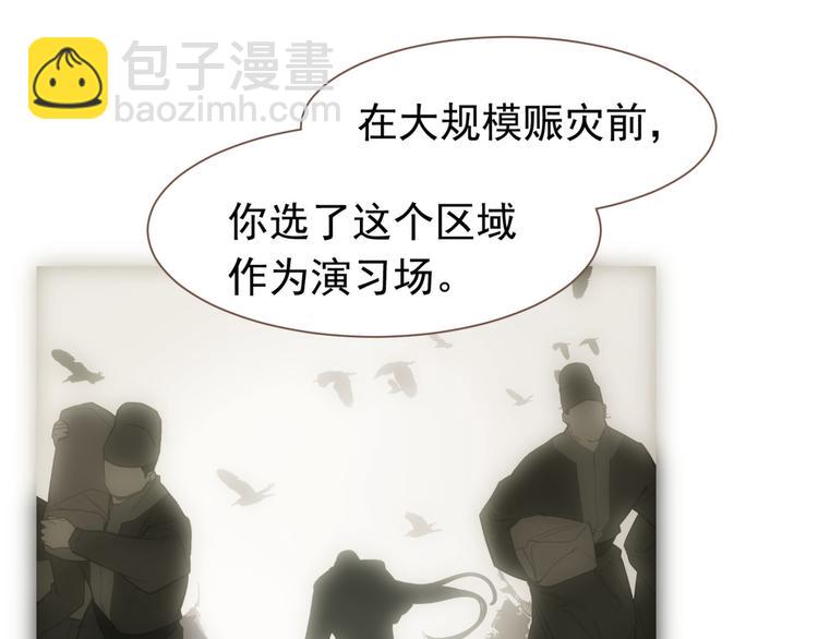 一代靈後 - 第12話 人世間（下）(1/3) - 3