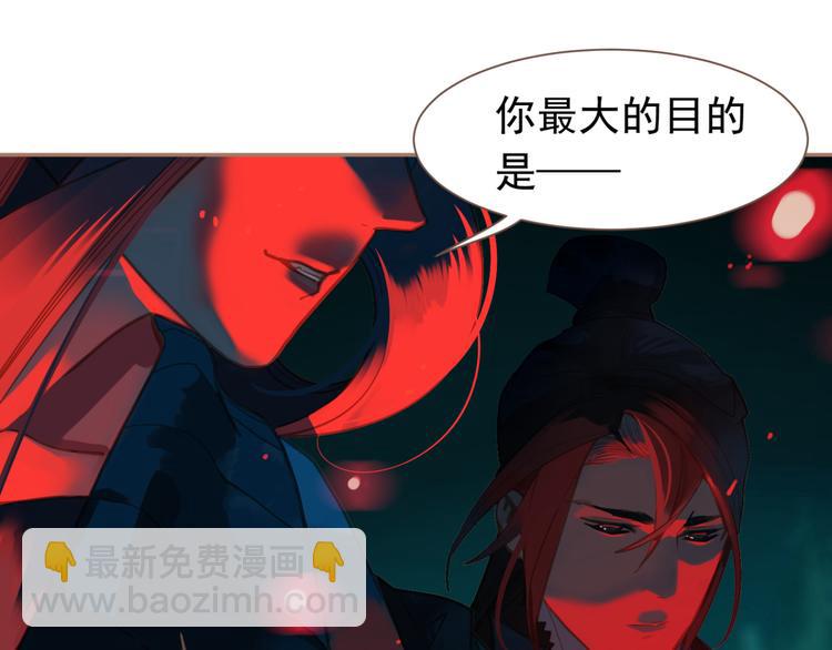 一代靈後 - 第12話 人世間（下）(1/3) - 5