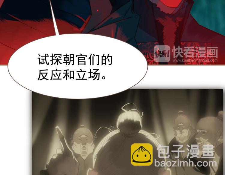 一代靈後 - 第12話 人世間（下）(1/3) - 6