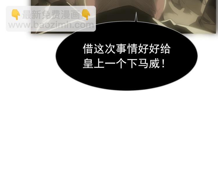 一代靈後 - 第12話 人世間（下）(1/3) - 7