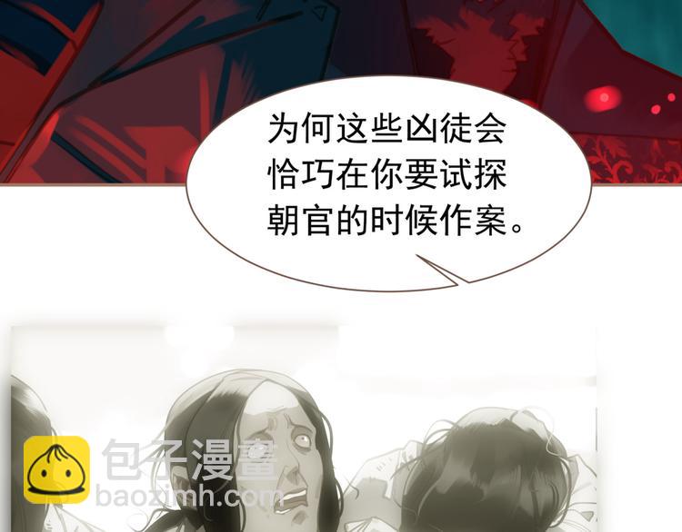 一代靈後 - 第12話 人世間（下）(1/3) - 1