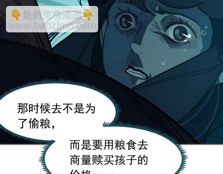 一代靈後 - 第12話 人世間（下）(1/3) - 3