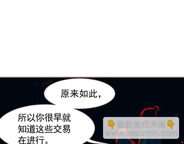 一代靈後 - 第12話 人世間（下）(1/3) - 7