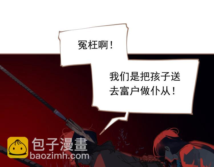 一代靈後 - 第12話 人世間（下）(1/3) - 3