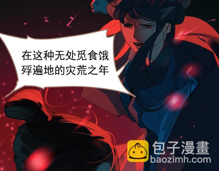 一代靈後 - 第12話 人世間（下）(1/3) - 6