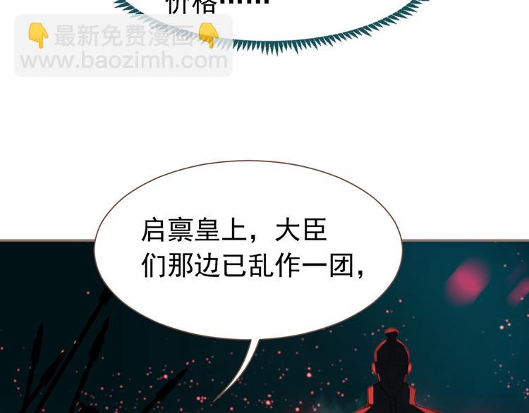 一代靈後 - 第12話 人世間（下）(1/3) - 4