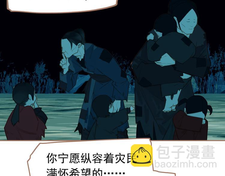 一代靈後 - 第12話 人世間（下）(1/3) - 5