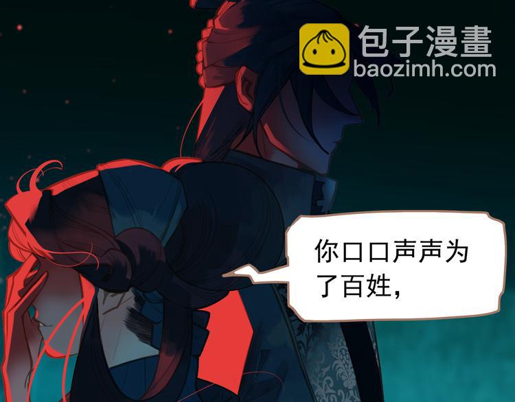 一代靈後 - 第12話 人世間（下）(1/3) - 7