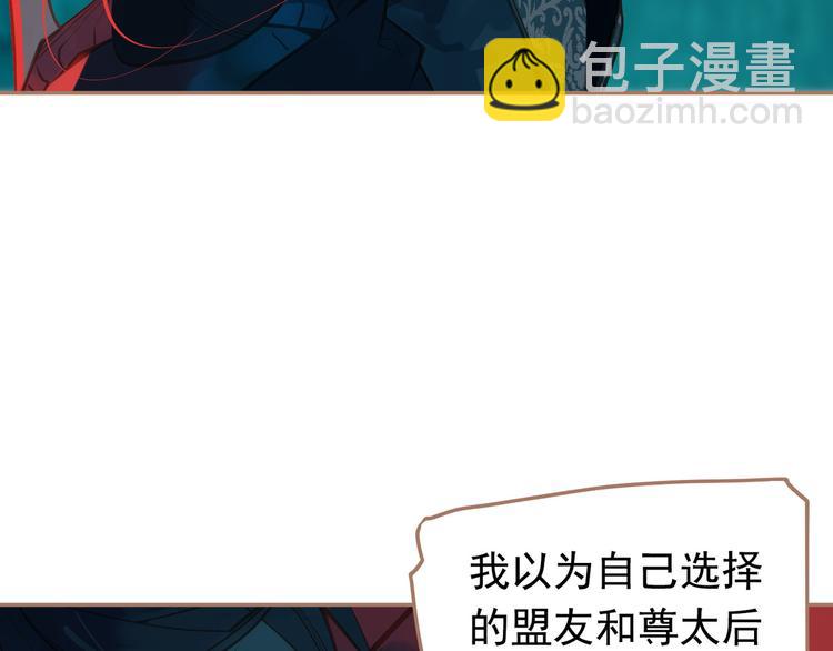 一代靈後 - 第12話 人世間（下）(1/3) - 8