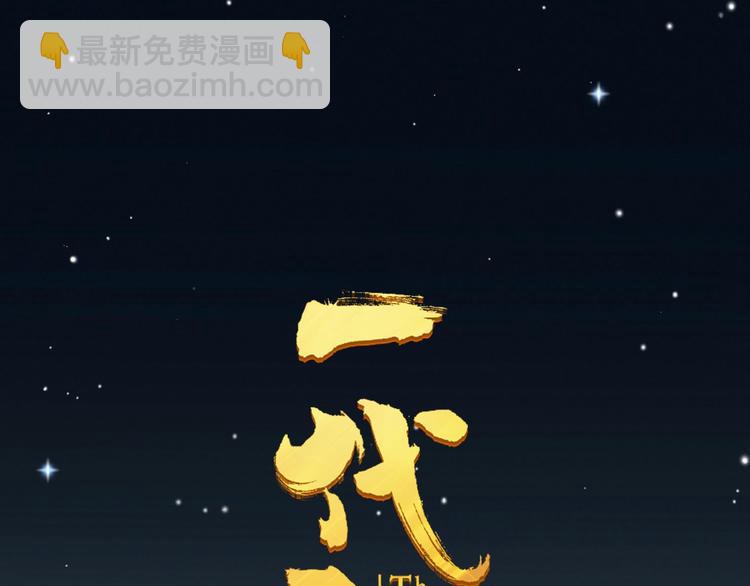 一代靈後 - 第12話 人世間（下）(1/3) - 8