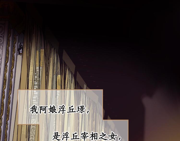 一代靈後 - 第14話 女人的戰場(1/3) - 1