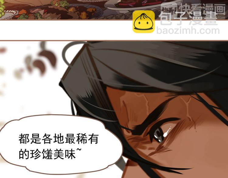 一代靈後 - 第14話 女人的戰場(3/3) - 6