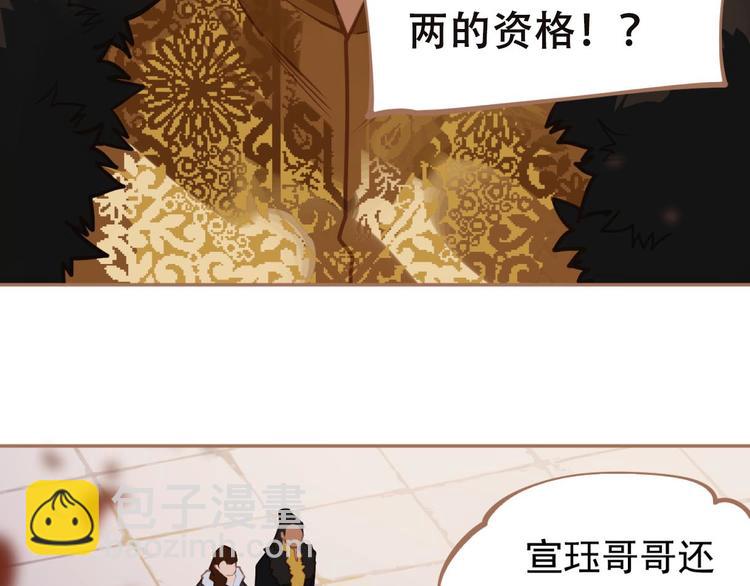 一代靈後 - 第14話 女人的戰場(3/3) - 1