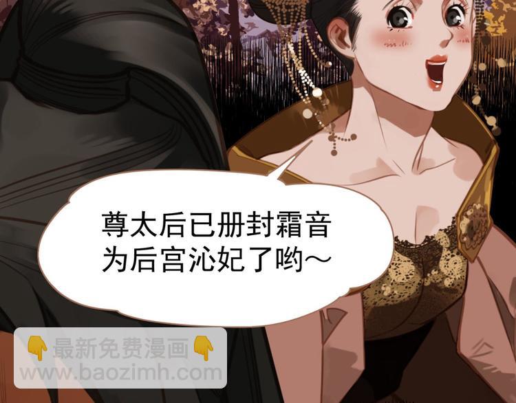 一代靈後 - 第14話 女人的戰場(3/3) - 3