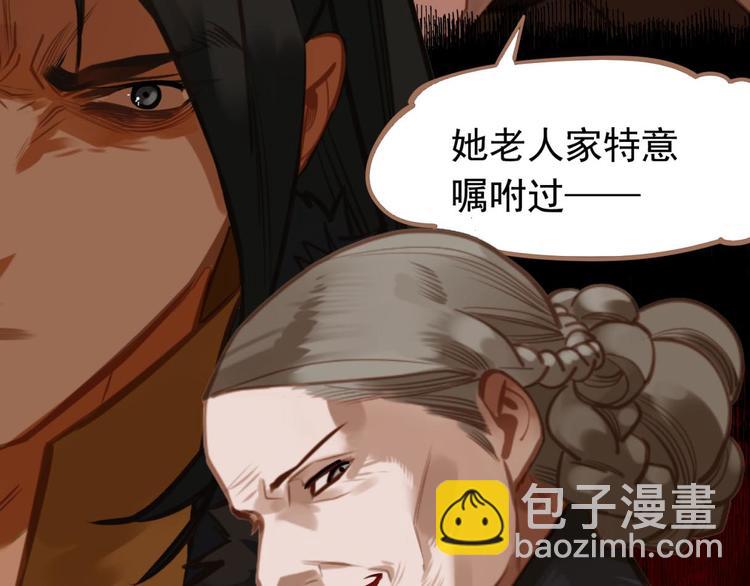 一代靈後 - 第14話 女人的戰場(3/3) - 4