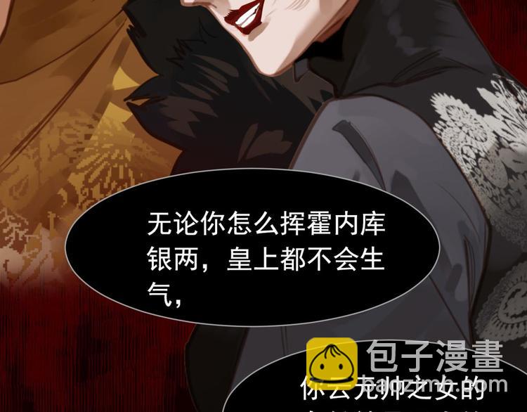 一代靈後 - 第14話 女人的戰場(3/3) - 5