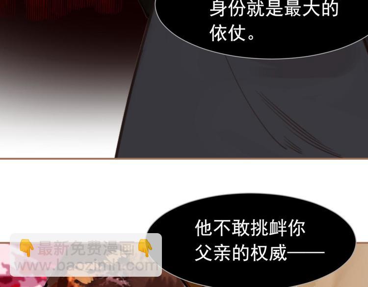 一代靈後 - 第14話 女人的戰場(3/3) - 6