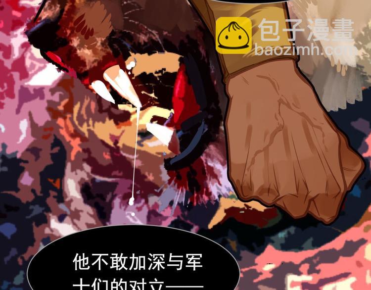 一代靈後 - 第14話 女人的戰場(3/3) - 1