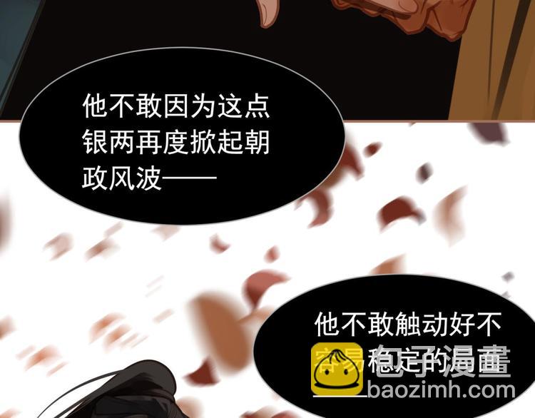 一代靈後 - 第14話 女人的戰場(3/3) - 3