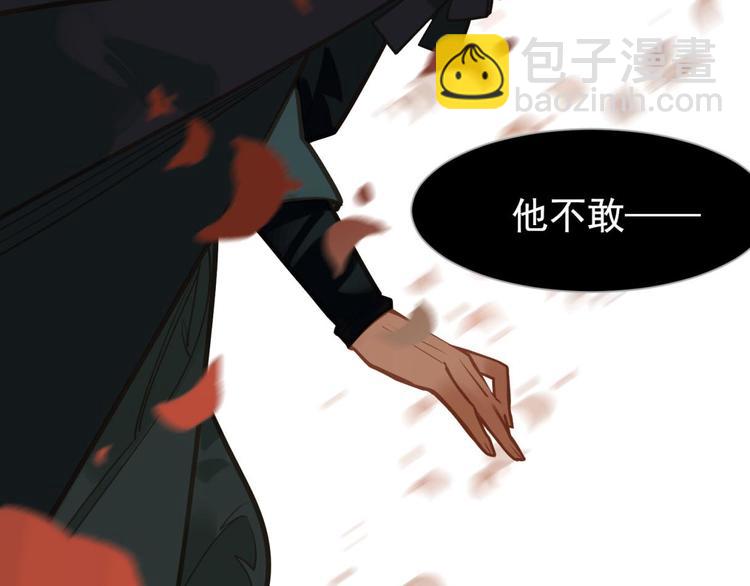 一代靈後 - 第14話 女人的戰場(3/3) - 5