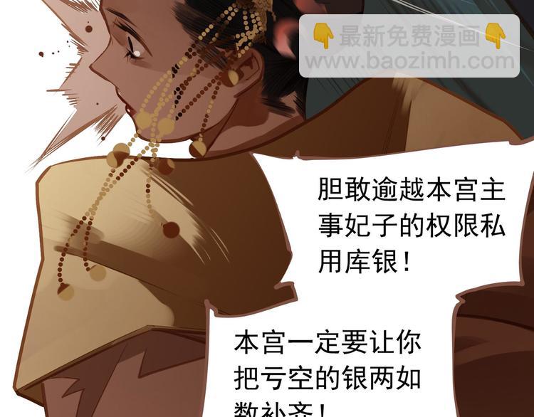 一代靈後 - 第14話 女人的戰場(3/3) - 3