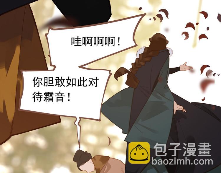 一代靈後 - 第14話 女人的戰場(3/3) - 5