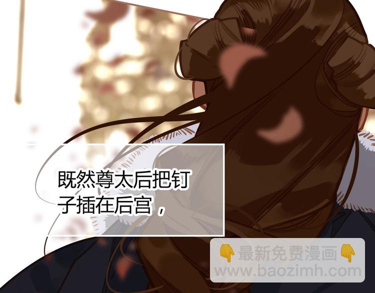 一代靈後 - 第14話 女人的戰場(3/3) - 1