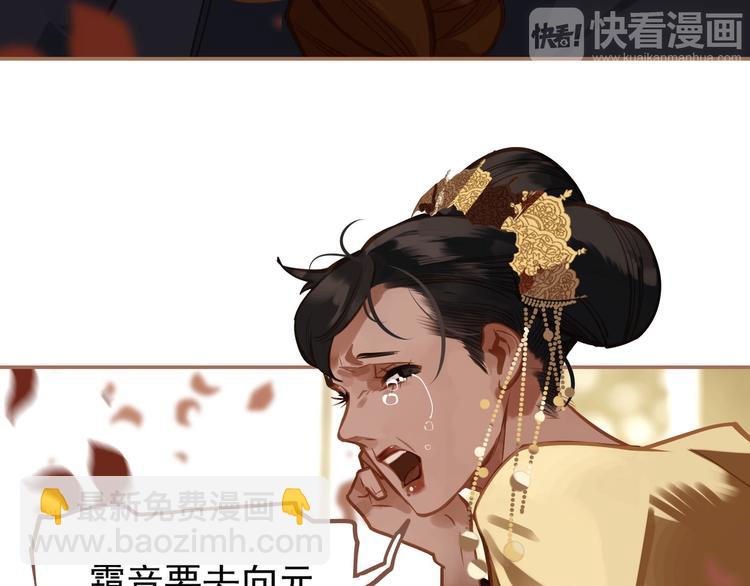 一代靈後 - 第14話 女人的戰場(3/3) - 2