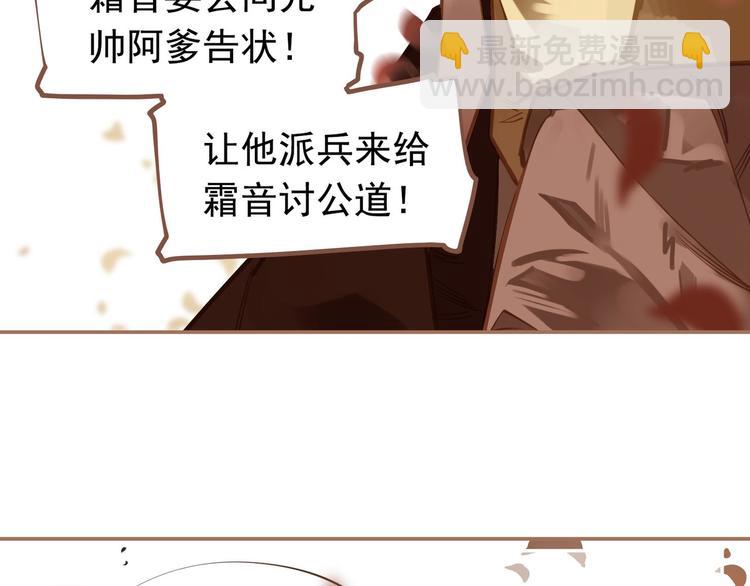 一代靈後 - 第14話 女人的戰場(3/3) - 3