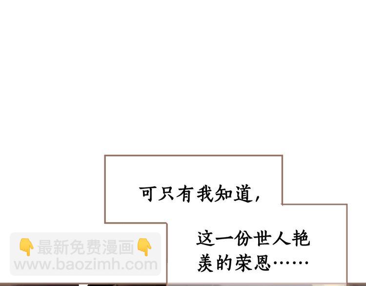 一代靈後 - 第14話 女人的戰場(1/3) - 5