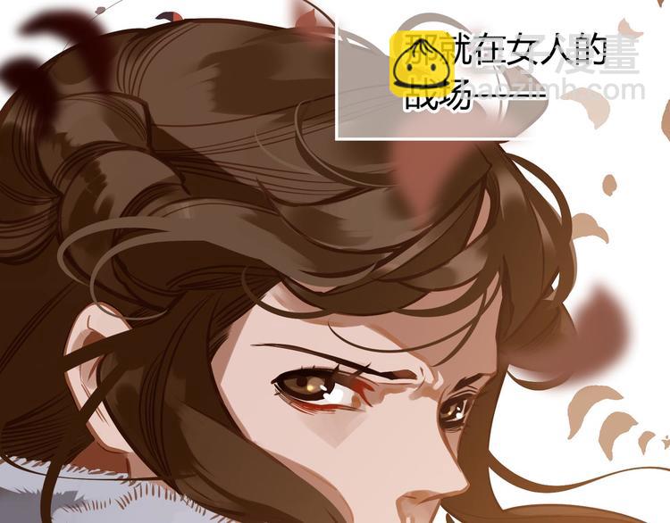 一代靈後 - 第14話 女人的戰場(3/3) - 4