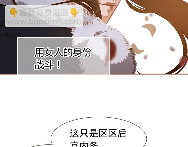 一代靈後 - 第14話 女人的戰場(3/3) - 5