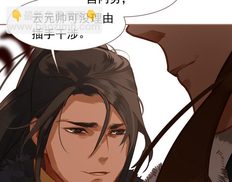 一代靈後 - 第14話 女人的戰場(3/3) - 6