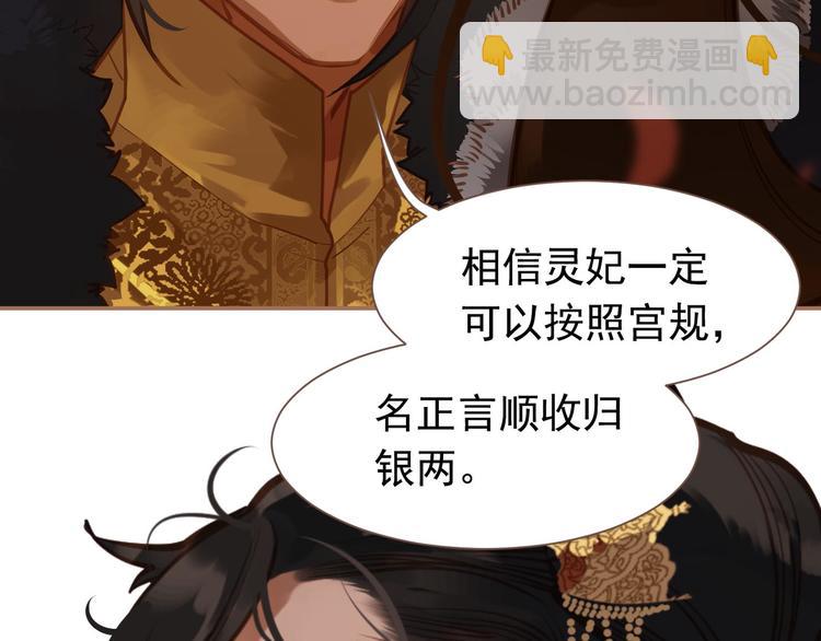 一代靈後 - 第14話 女人的戰場(3/3) - 1