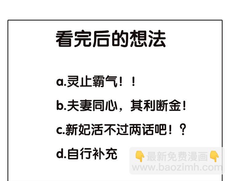 一代靈後 - 第14話 女人的戰場(3/3) - 4