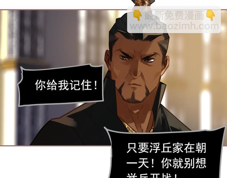 一代靈後 - 第14話 女人的戰場(1/3) - 1