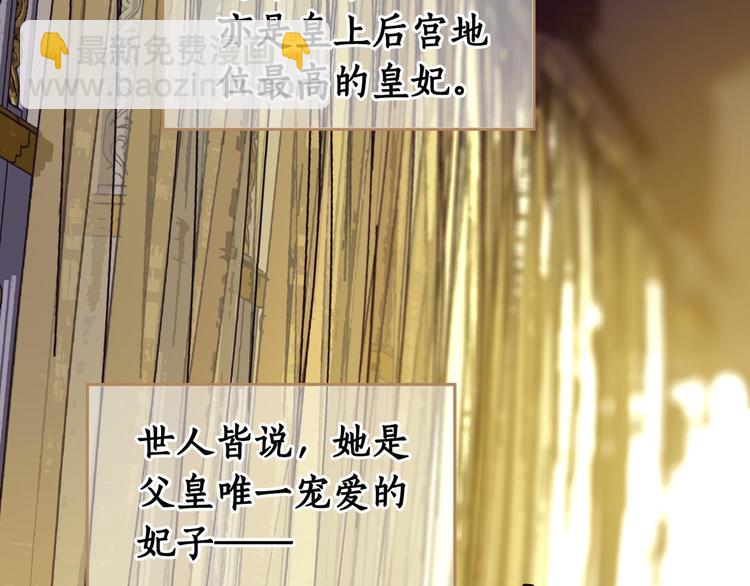 一代靈後 - 第14話 女人的戰場(1/3) - 2