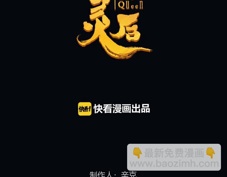 一代靈後 - 第14話 女人的戰場(1/3) - 1