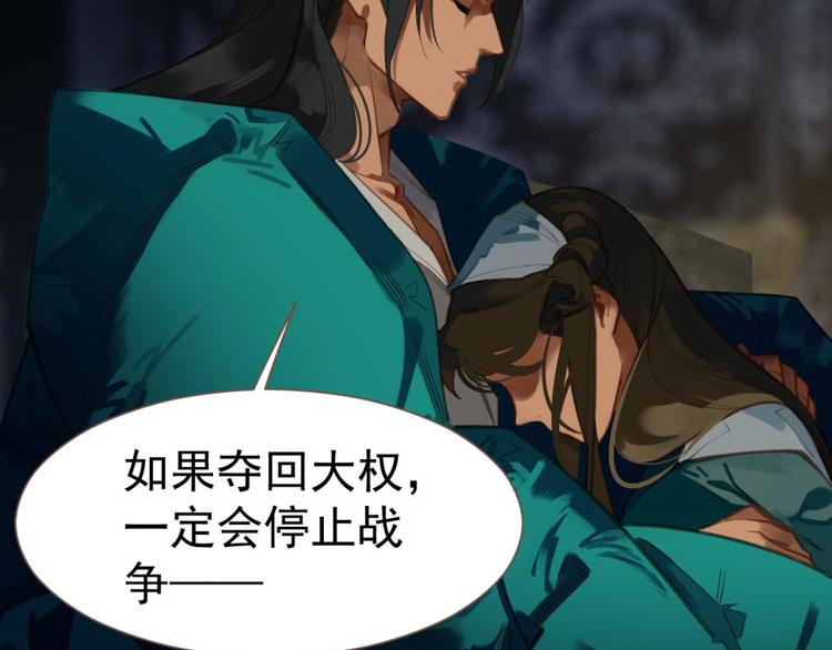 一代靈後 - 第14話 女人的戰場(1/3) - 4