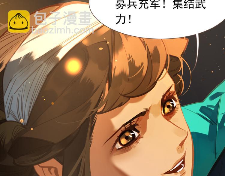 一代靈後 - 第14話 女人的戰場(1/3) - 6