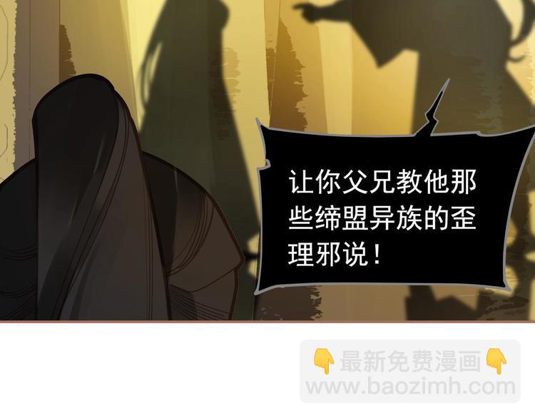 一代靈後 - 第14話 女人的戰場(1/3) - 6