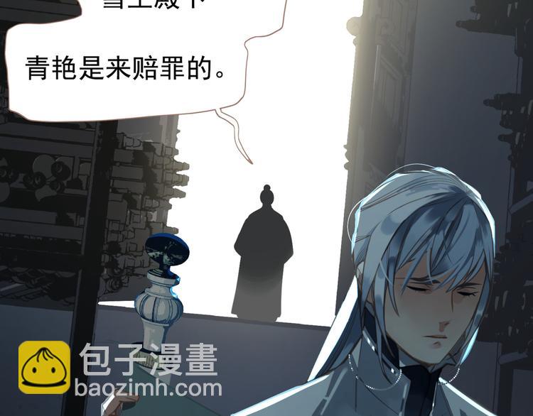 一代靈後 - 第14話 女人的戰場(2/3) - 8