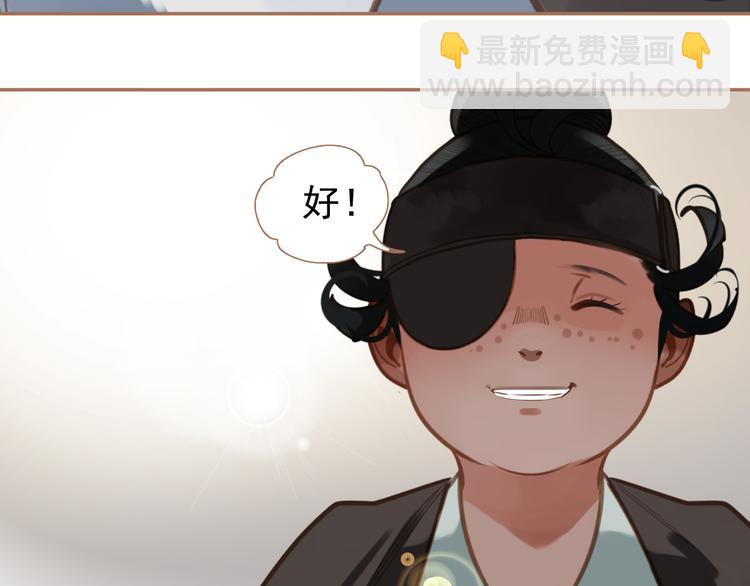 一代靈後 - 第14話 女人的戰場(2/3) - 4