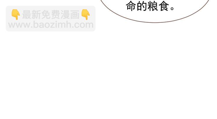 一代靈後 - 第14話 女人的戰場(2/3) - 8