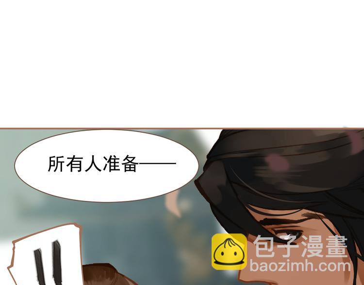 一代靈後 - 第14話 女人的戰場(2/3) - 8