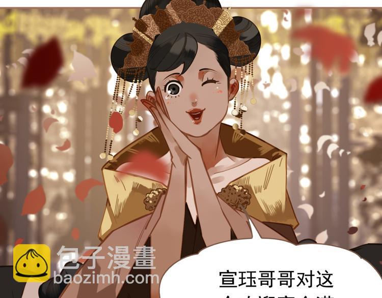 一代靈後 - 第14話 女人的戰場(2/3) - 7