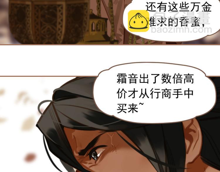 一代靈後 - 第14話 女人的戰場(2/3) - 5