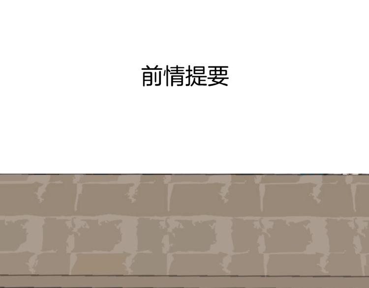 一代靈後 - 第16話 無名小輩(1/3) - 1