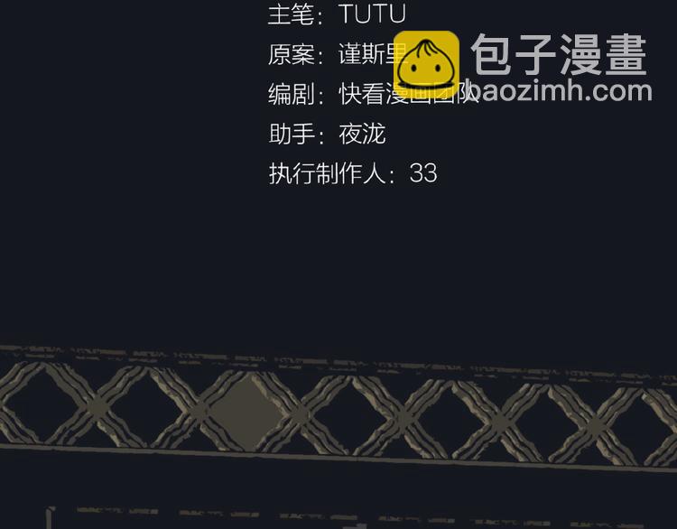 一代靈後 - 第16話 無名小輩(1/3) - 2